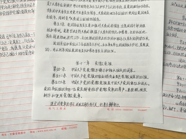 两学一做逐条逐句学党章学院掀起手抄党章活动热潮